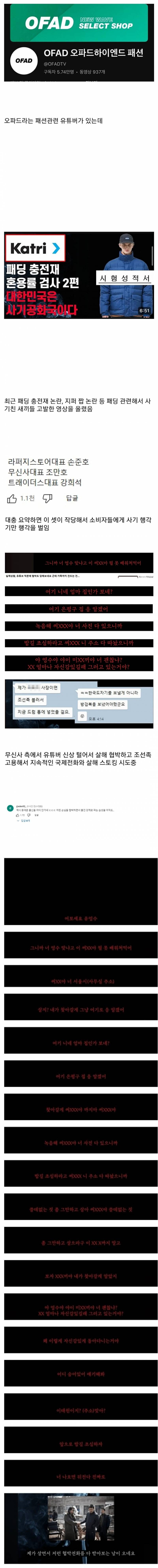 [잡담] 패딩있는 익들 지금 난리났대 | 인스티즈