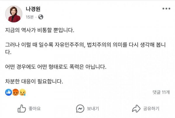 실시간 손절당하는 2찍 폭동견들 | 인스티즈