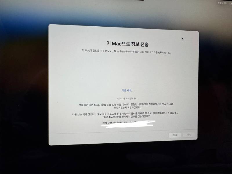 [잡담] 맥북 시작할때 이거 원래 이렇게 오래 걸려..? | 인스티즈