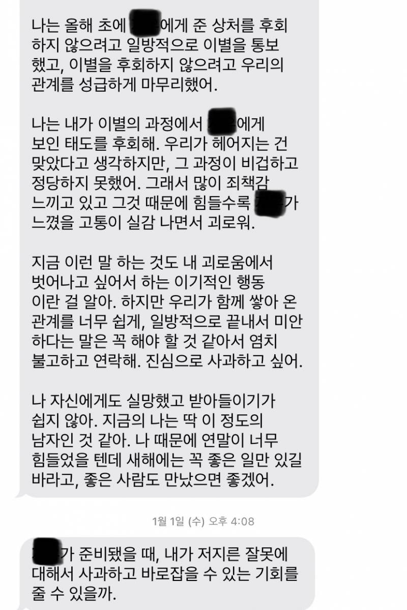 [이별] 회피형 심리 잘 아는 사람? | 인스티즈