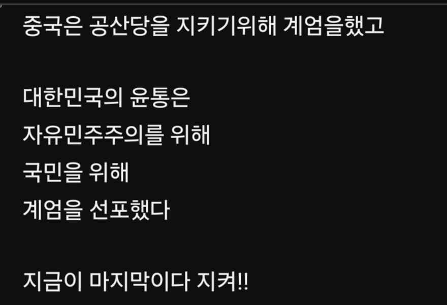 [잡담] 난 극우들 논리가 ㄹㅇ 이해가 안되는데 | 인스티즈