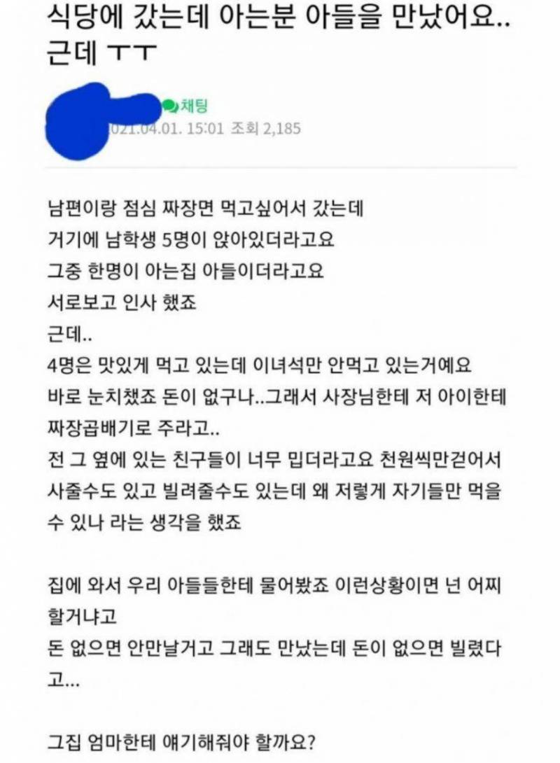 [잡담] 음식 안나눠먹는게 뭐가 문제인지 모르겠어 | 인스티즈