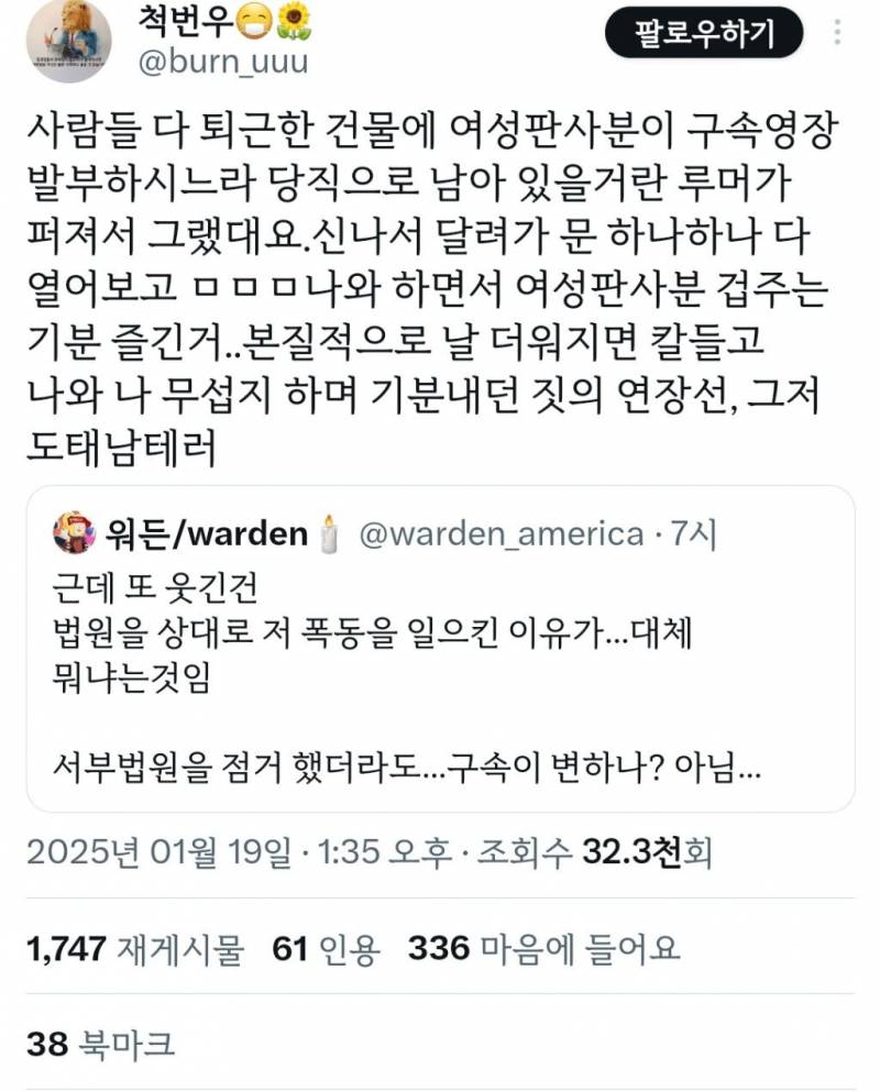 근데 또 웃긴건 법원을 상대로 저 폭동을 일으킨 이유가...대체 뭐냐는것임 | 인스티즈