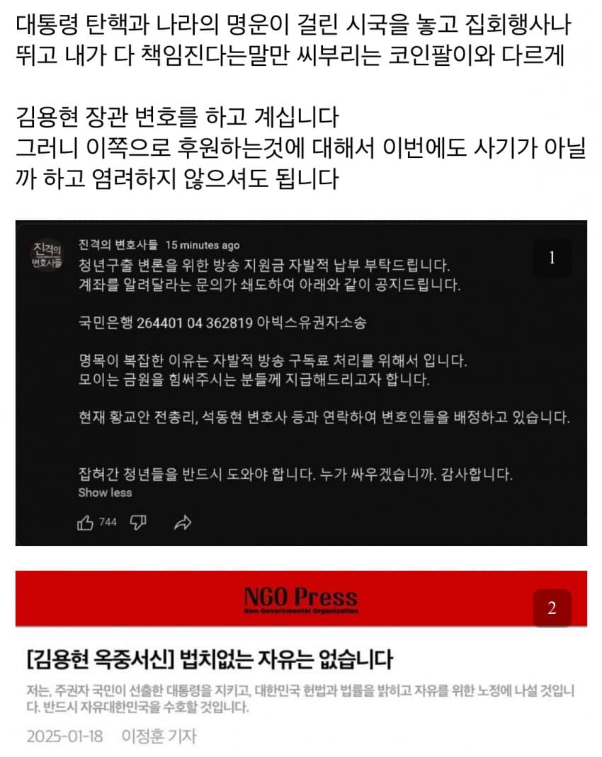 [잡담] 폭도견들 변호해준다는 변호사 근황.jpg | 인스티즈