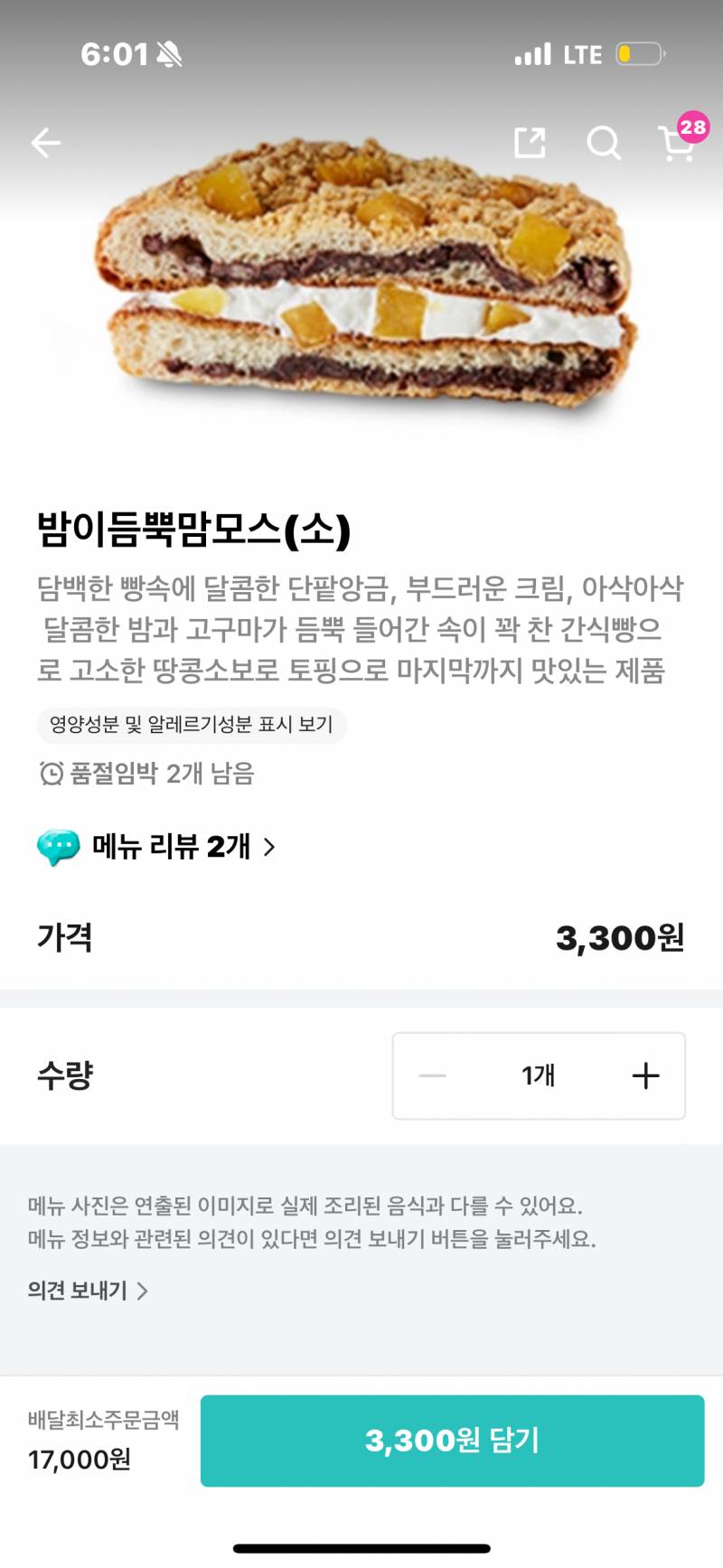 [잡담] 뚜쥬 빵 골라주라11223344 | 인스티즈