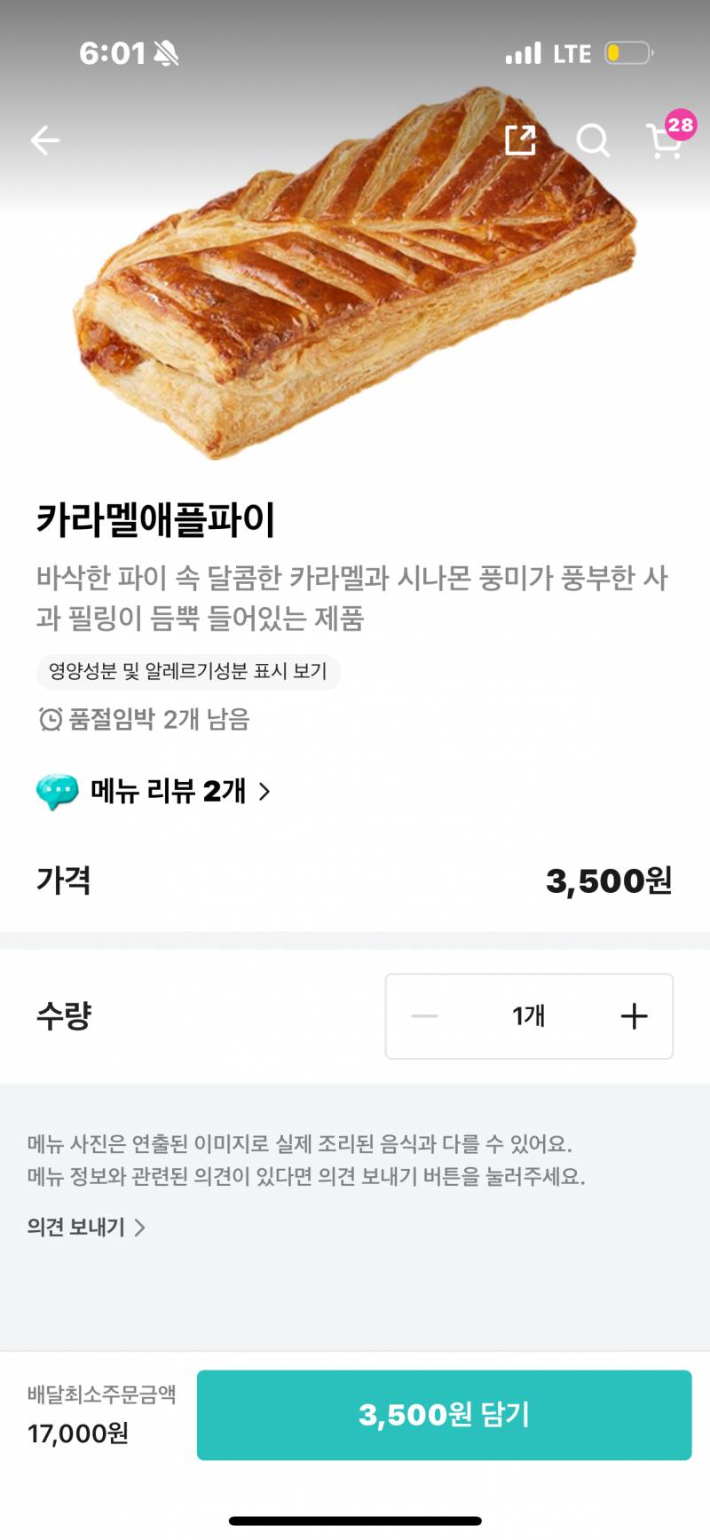 [잡담] 뚜쥬 빵 골라주라11223344 | 인스티즈