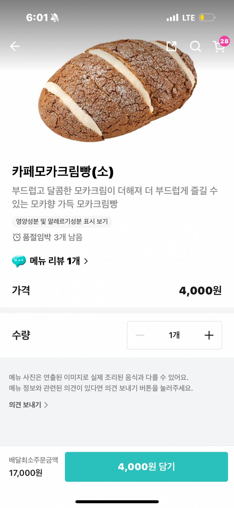 [잡담] 뚜쥬 빵 골라주라11223344 | 인스티즈