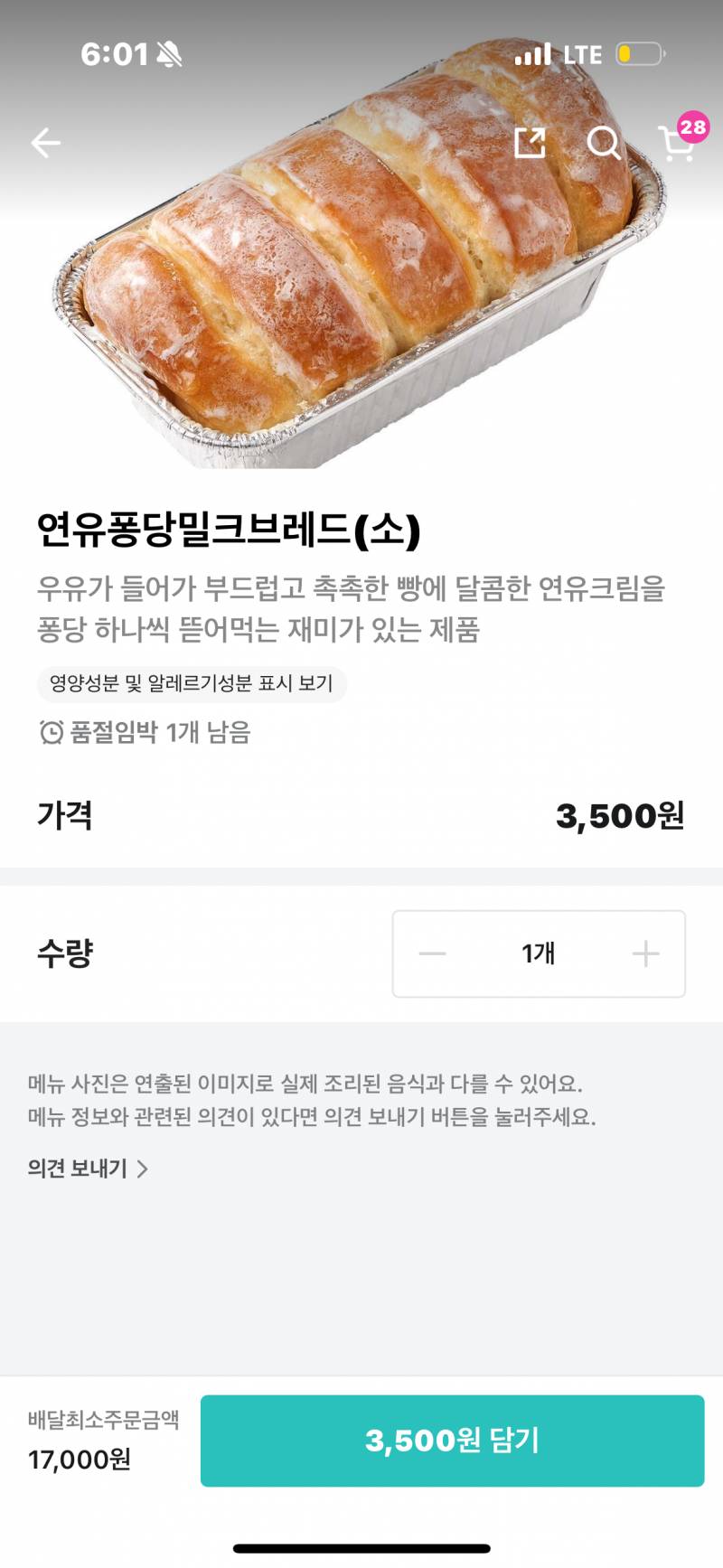 [잡담] 뚜쥬 빵 골라주라11223344 | 인스티즈