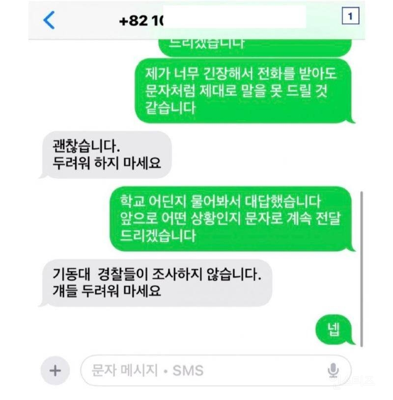 헌법 재판소 월담한 07년생 | 인스티즈