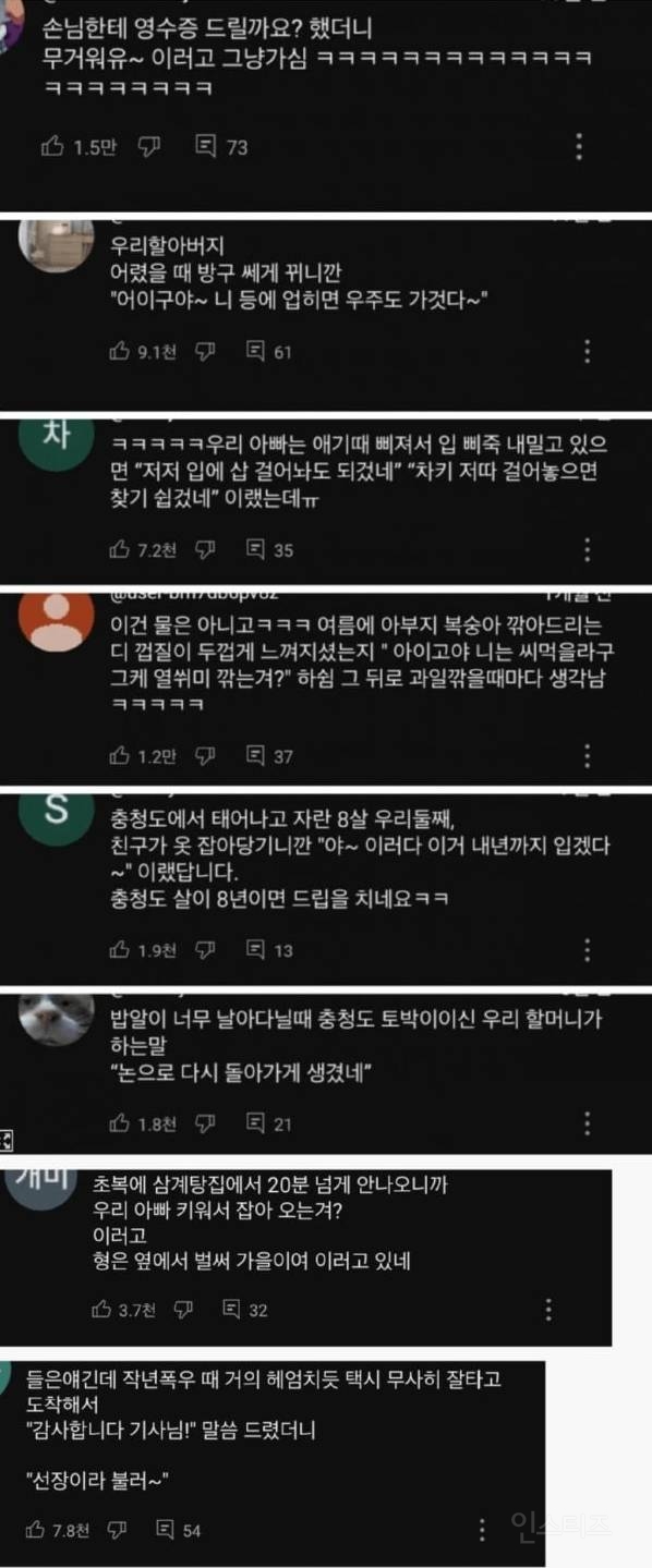 우울할 때 보면 좋은 충청도식 화법 | 인스티즈