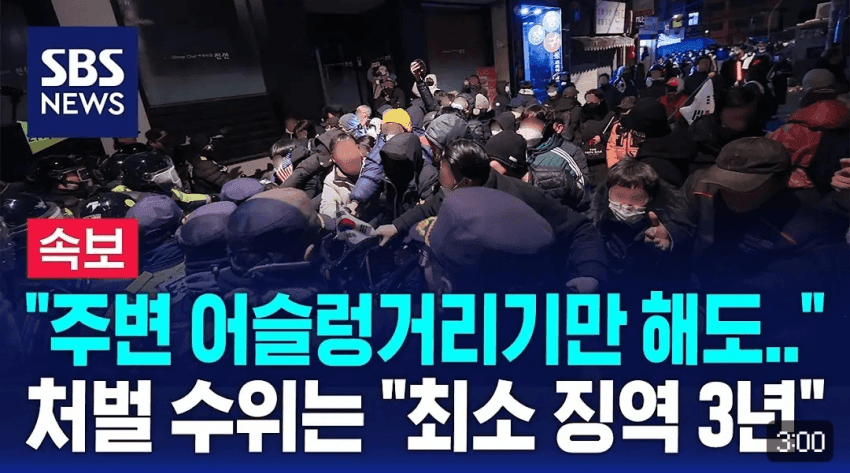 [정보/소식] 폭동시위 선동한 윤석열 석동현 변호사.jpg | 인스티즈