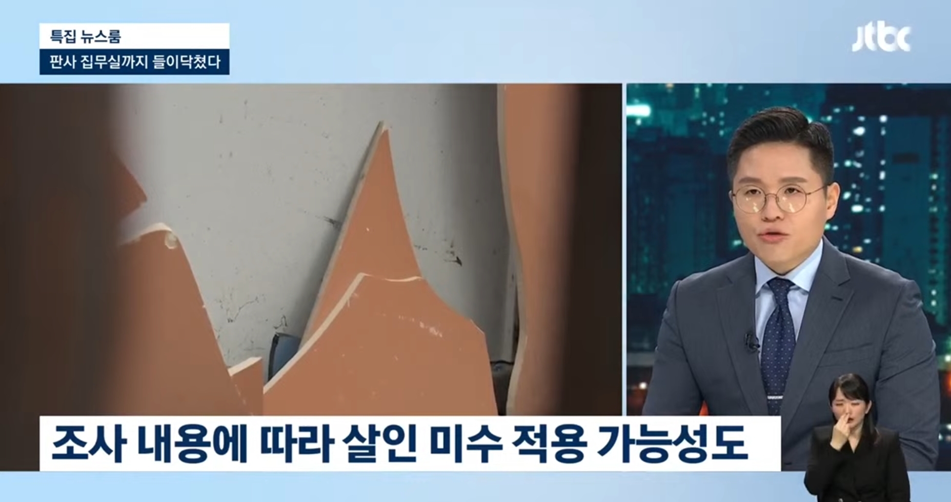 2찍내란견들 살인미수 적용까지 고려네 | 인스티즈