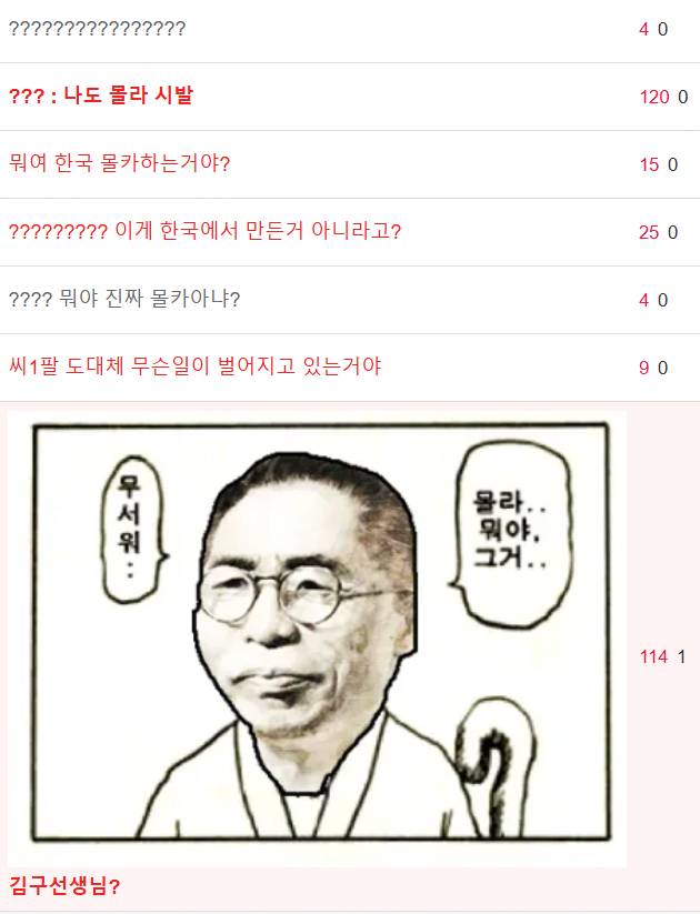 오징어게임이 밀려난 사이 벌어지고 있는 일 | 인스티즈