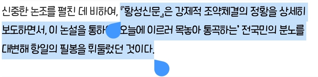 [정보/소식] 감히 '시일야방성대곡' 운운한 대통령 변호인단 | 인스티즈