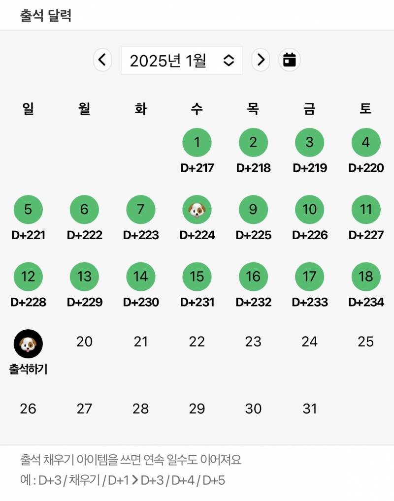 [잡담] 나의 235일이 무너지다… | 인스티즈