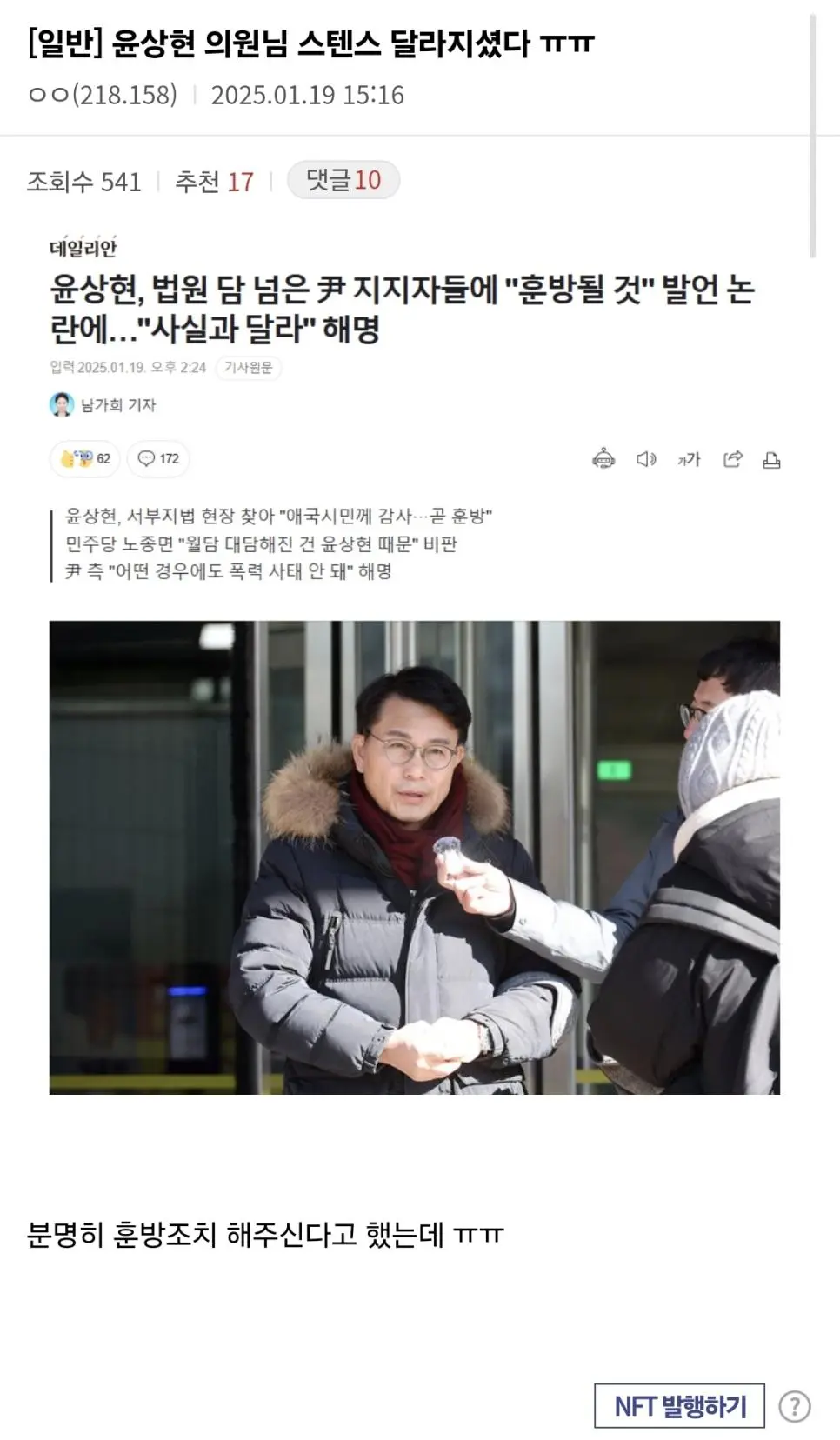 [정보/소식] 국민의힘 윤상현 폭동 내란견들 손절.jpg | 인스티즈