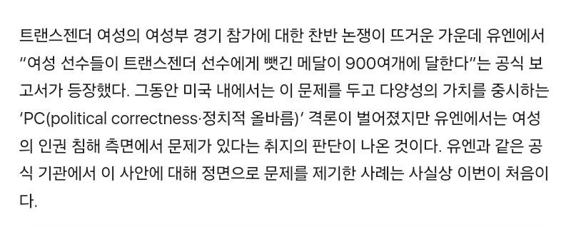 [잡담] 와 트젠한테 여성선수들 메달 900개 뺏겼대 | 인스티즈