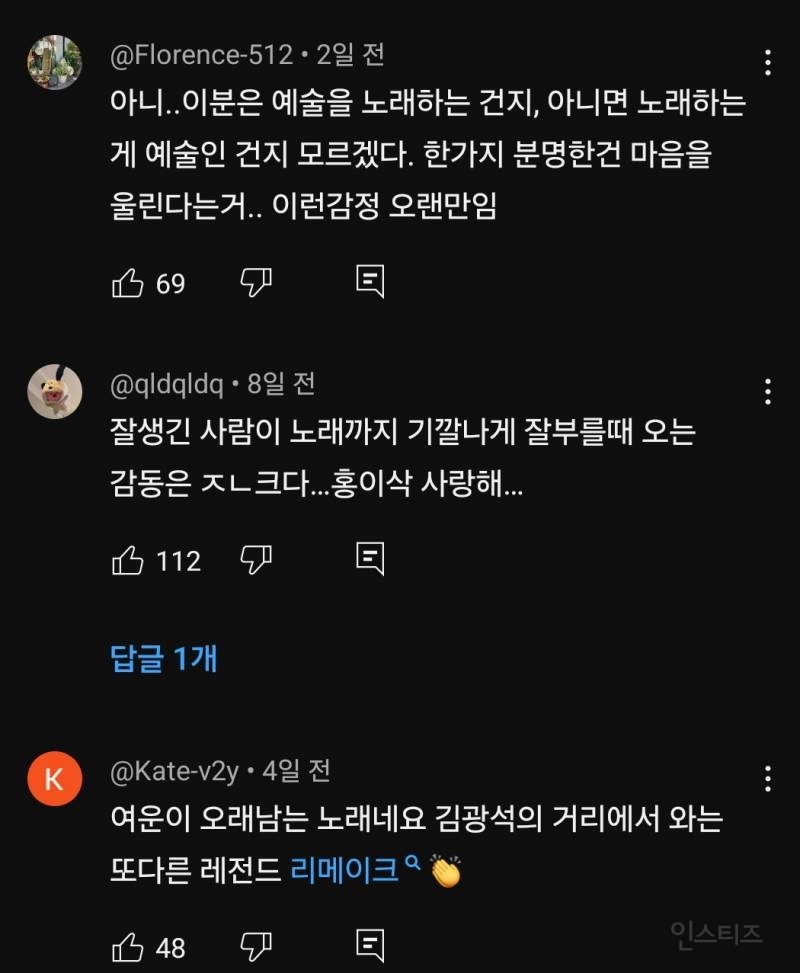 분위기 느좋에 여운 남는다는 노래.jpg | 인스티즈