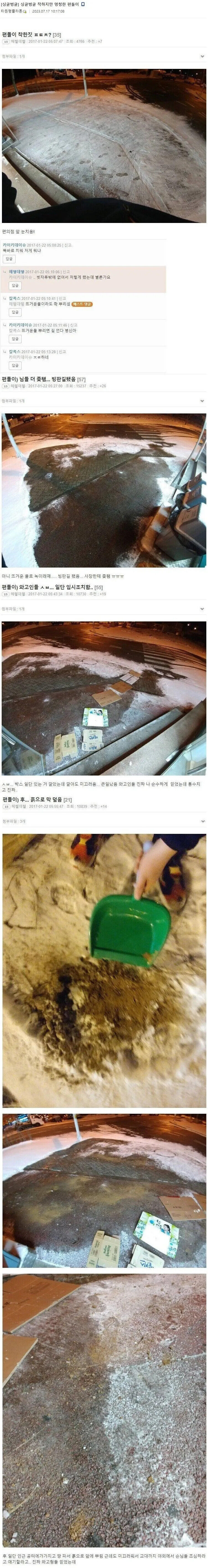 약간 모자라지만 착한 편의점 알바생...jpg | 인스티즈