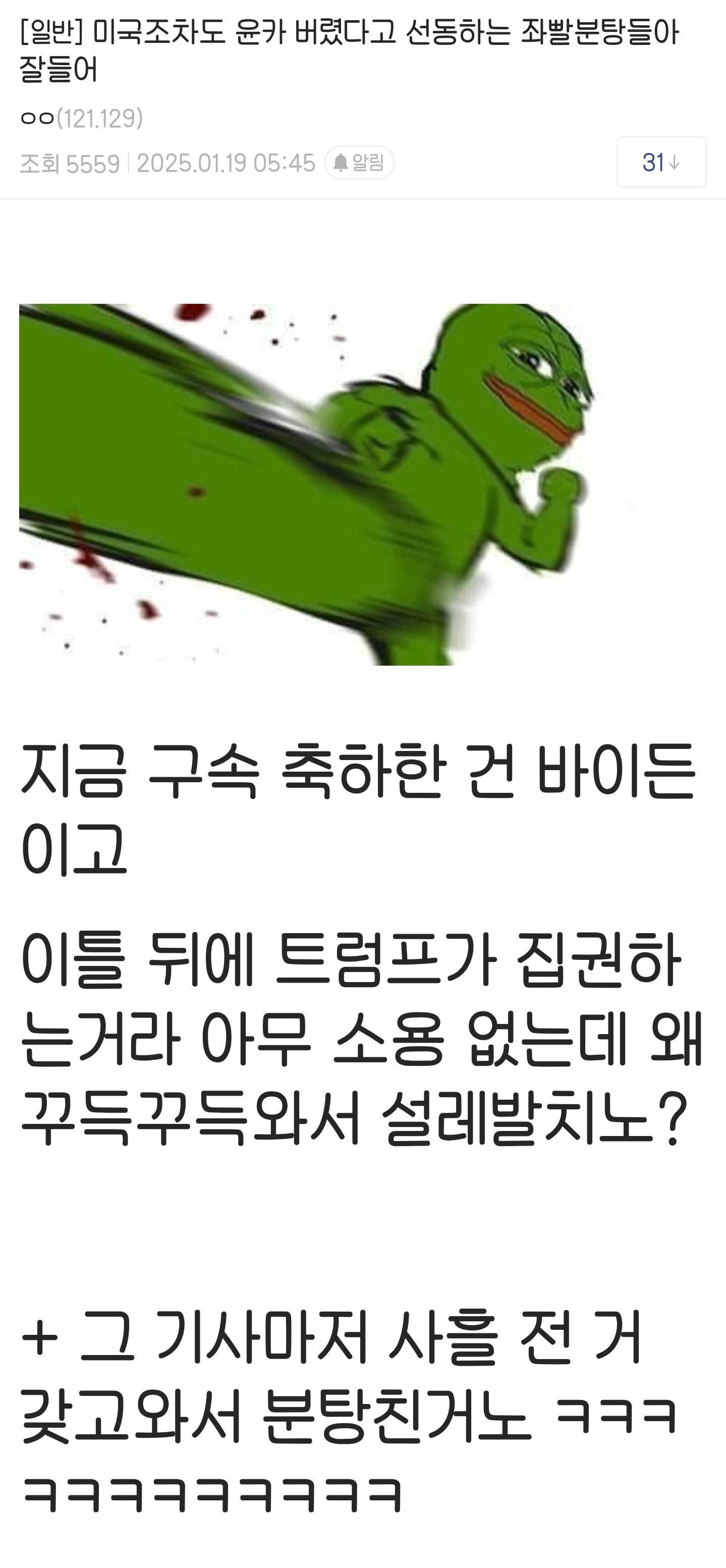 [마플] 폭도들이 진지하게 믿고있는거 | 인스티즈