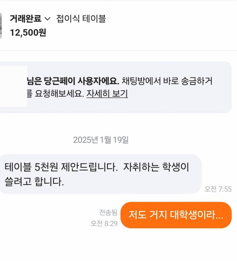 [잡담] 이런건 그냥 찔러보는 거임? | 인스티즈