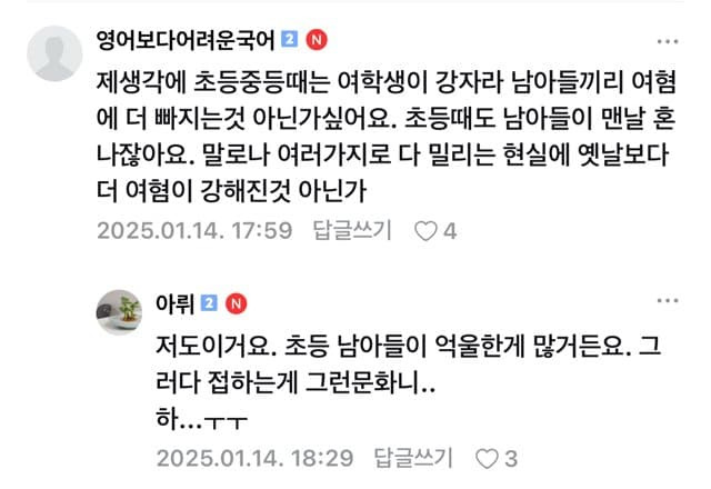 [잡담] 아들맘들 억울하대 | 인스티즈