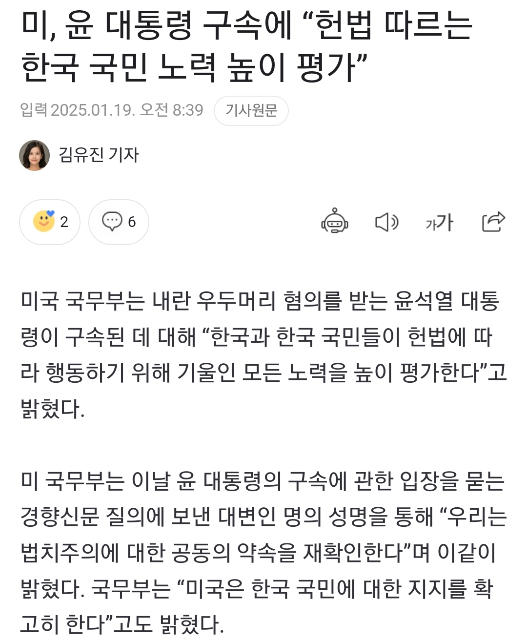 [잡담] 국힘의원들 지금 미국에 있는뎈ㅋㅋㅋㅋㅋ | 인스티즈