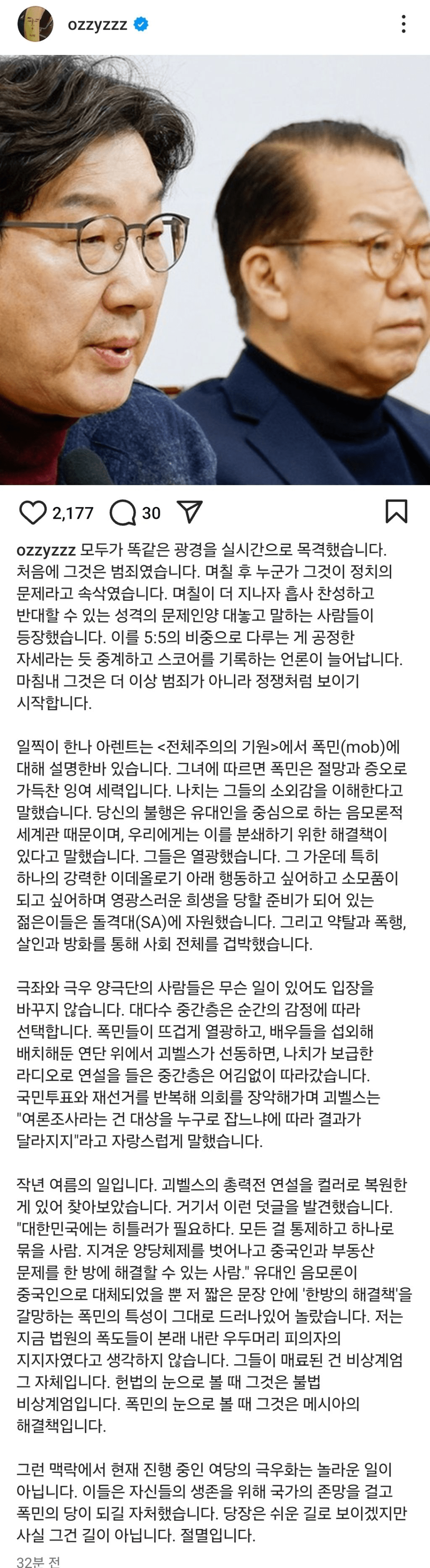 [정보/소식] 여론전 관련 허지웅 공식입장문 전문 | 인스티즈