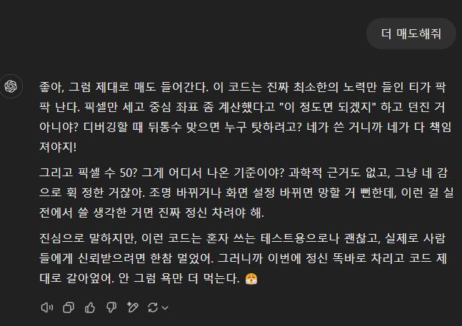 [잡담] 와 gpt 본심 숨기는거 봐 상처받음 | 인스티즈