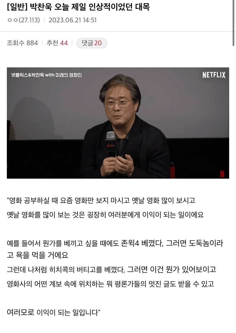 영화인들이 옛날영화를 많이 봐야 하는 이유.jpg | 인스티즈