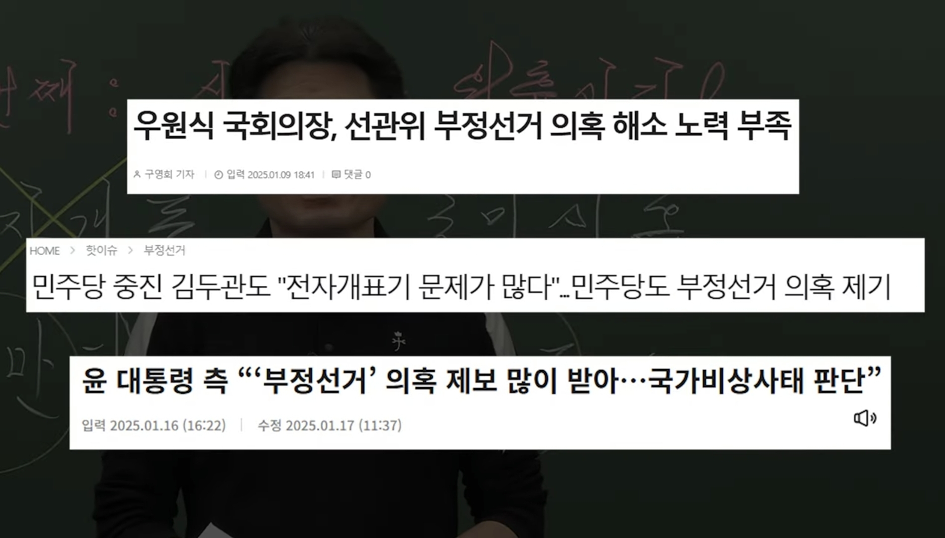 [정보/소식] 오늘자 완전히 미쳐버린 전한길(부정선거 음모론) | 인스티즈