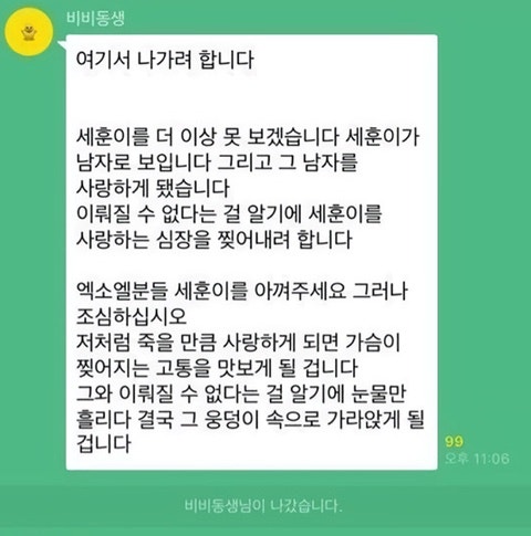 [잡담] 최애가 너무 좋아서 그냥 그 좋아하는 마음을 도려내고 싶다 | 인스티즈