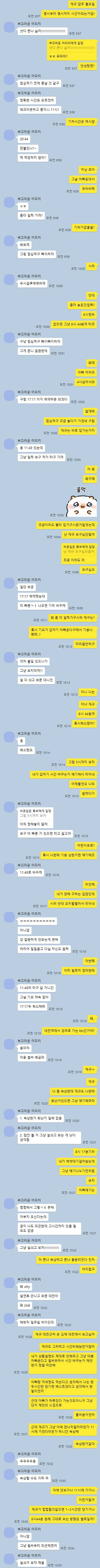 [잡담] 애인때문에 속상한데 카톡내용좀 봐줄사람있니 | 인스티즈