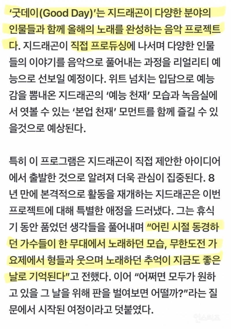 지금 난리난 지디 정형돈 신작 예능.jpgif | 인스티즈