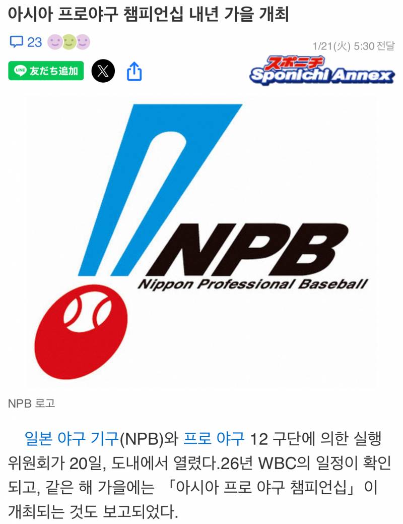 [정보/소식] APBC 2026년 개최 | 인스티즈