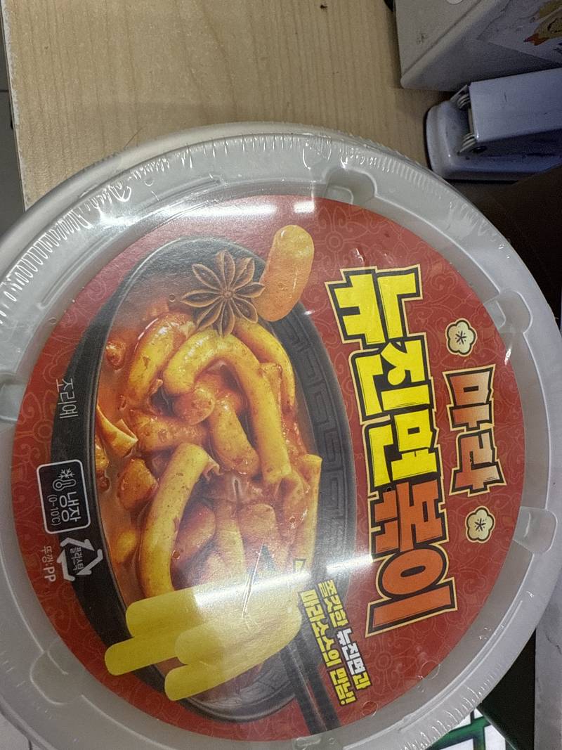 [잡담] 이거 맛있어?? | 인스티즈