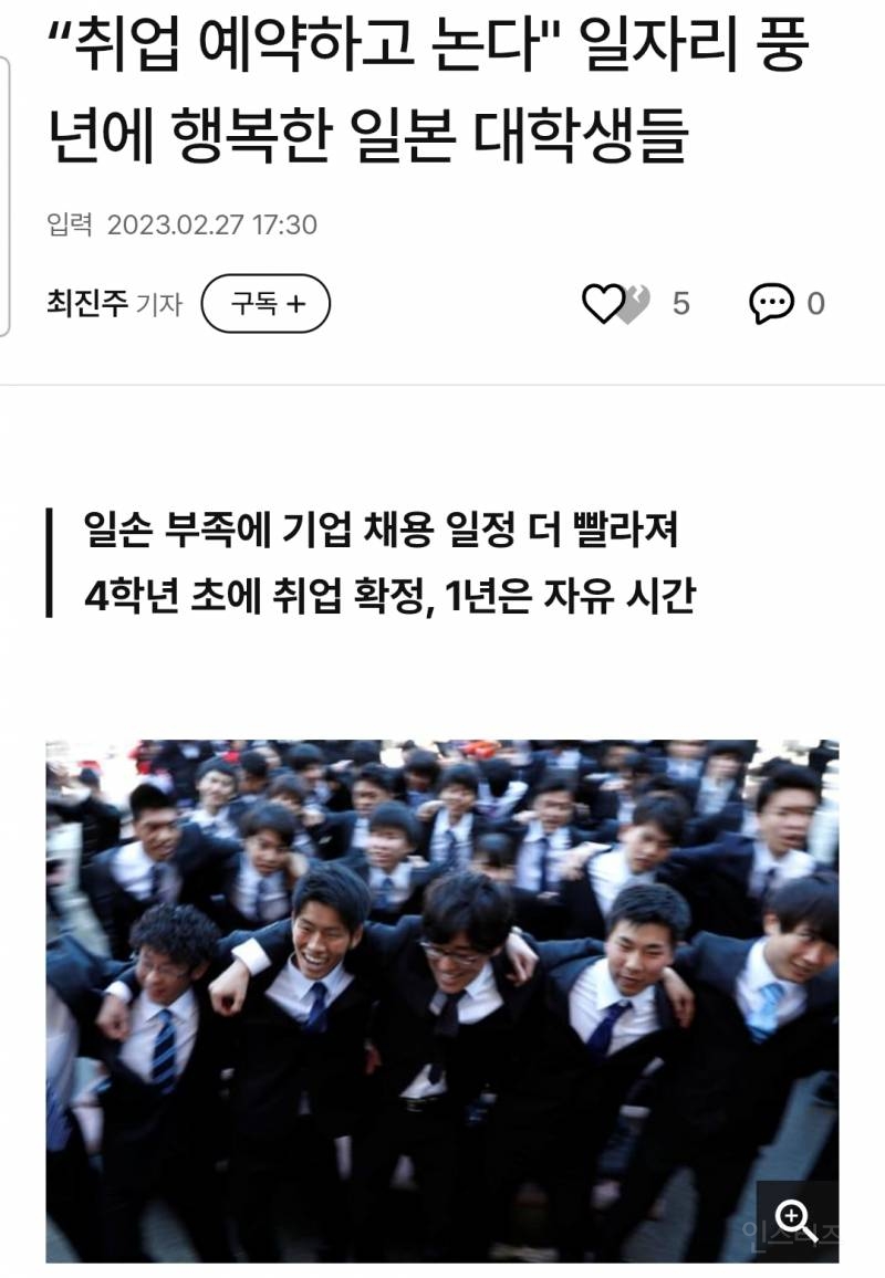 일본에서 보면 충격이라는 한국의 무한 경쟁 사회 | 인스티즈