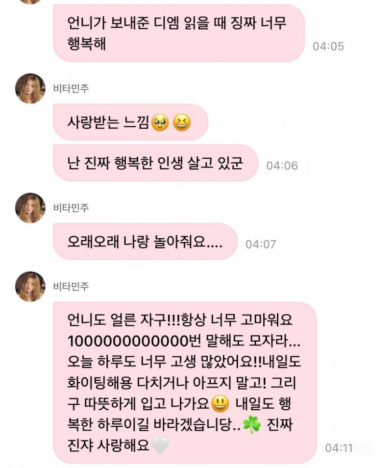 다른 느낌으로 위버스 DM 효녀라는 아일릿 원희&민주 | 인스티즈