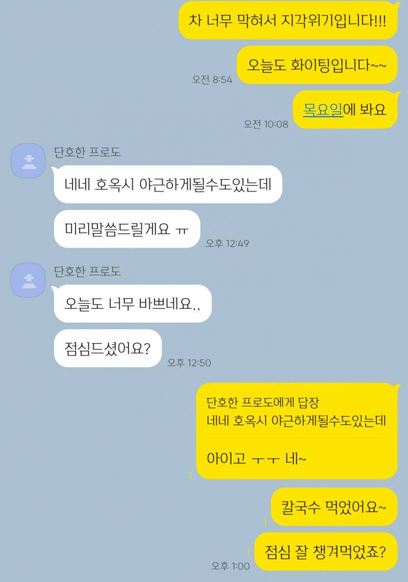 [잡담] 이거 묻지도 따지지도 말고 직진해? | 인스티즈