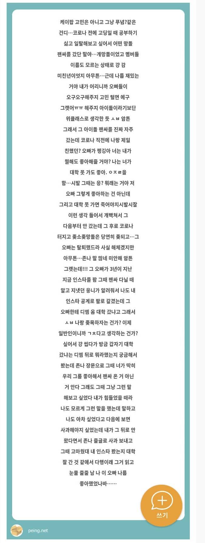 보는 사람이 다 피폐해지는 망한 아이돌 현실.JPG | 인스티즈