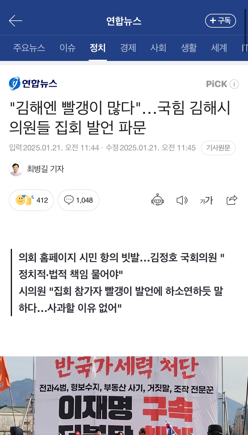 [잡담] 이거 신고 못해? | 인스티즈