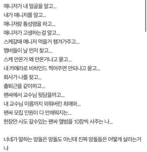 보는 사람이 다 피폐해지는 망한 아이돌 현실.JPG | 인스티즈