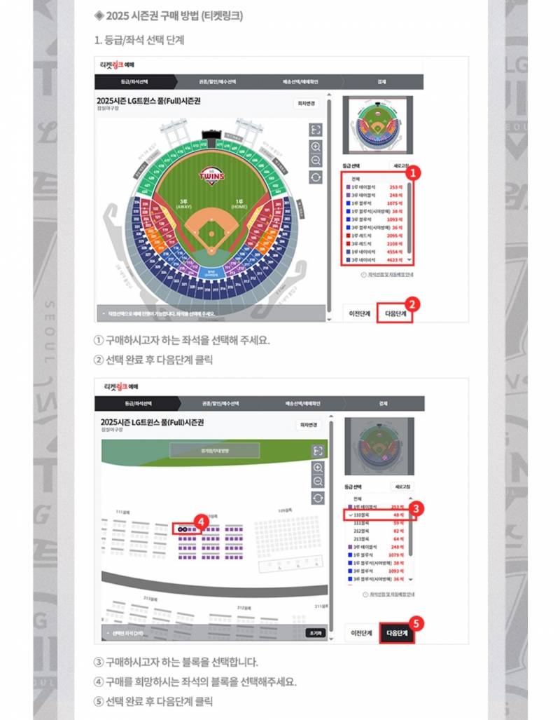 [정보/소식] ❤️2025 LG트윈스 홈경기 시즌권 판매 안내🖤 | 인스티즈