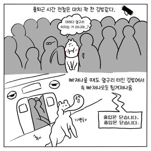 [잡담] 왕복 2시간 이상 통학러들아 모여봐 | 인스티즈