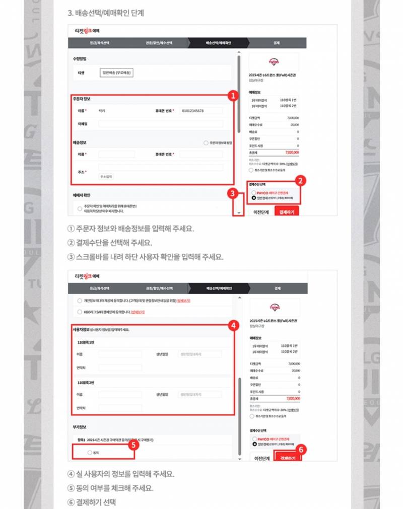 [정보/소식] ❤️2025 LG트윈스 홈경기 시즌권 판매 안내🖤 | 인스티즈