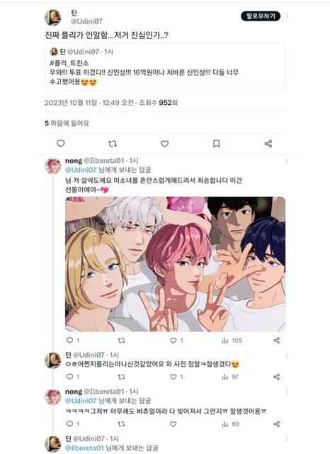 [마플] ㅅㅌㅂ이 ㅍㄹㅇㅂ 싫어한다는 이유?도 ㅂㄴㄷ 팬이 주작한건데 | 인스티즈