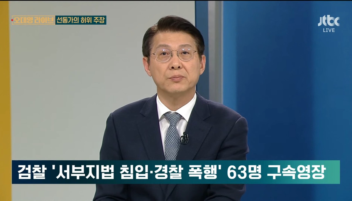 [정보/소식] 검찰 서부지법 침입 경찰 폭행 63명 구속영장 | 인스티즈