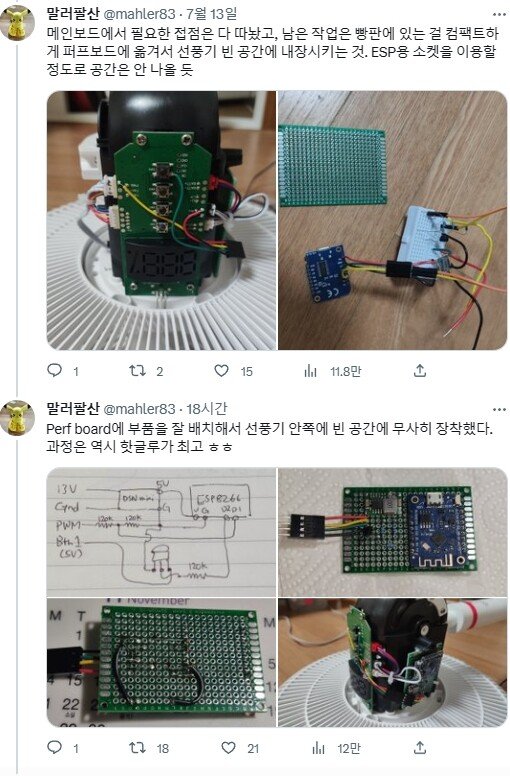 쓰레기장에 버려진 망가진 선풍기 주워옴 | 인스티즈