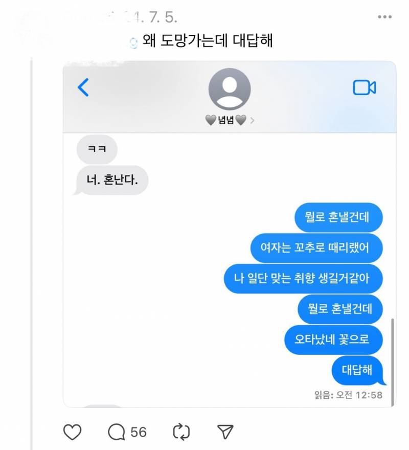 [잡담] 인스타 쓰레드 감성........ | 인스티즈