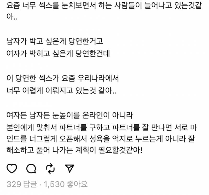 [잡담] 인스타 쓰레드 감성........ | 인스티즈